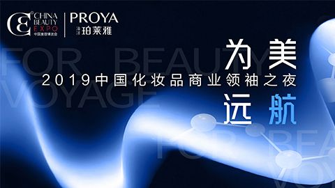 商业领袖齐聚首 | 俄罗斯专享会为美远航开启24届CBE大幕